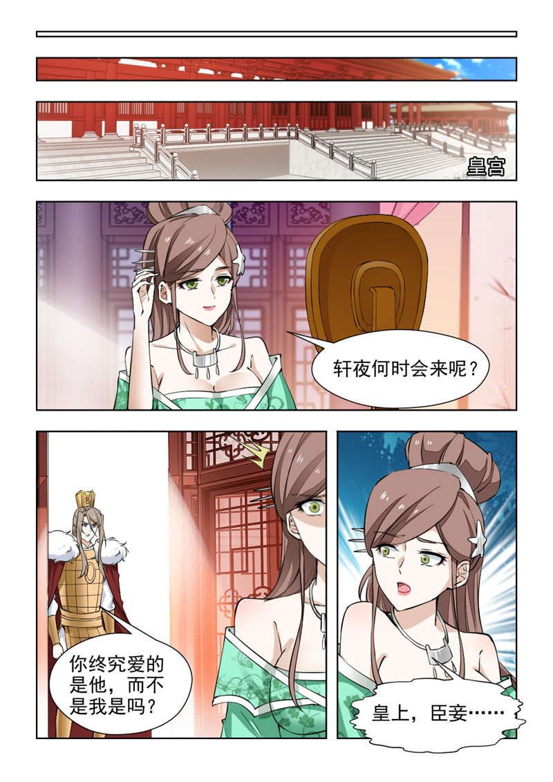 《红颜如夕》漫画最新章节第146章：黄泉路上免费下拉式在线观看章节第【4】张图片