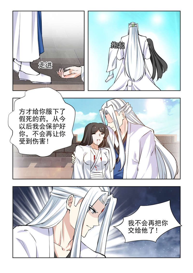 《红颜如夕》漫画最新章节第146章：黄泉路上免费下拉式在线观看章节第【6】张图片