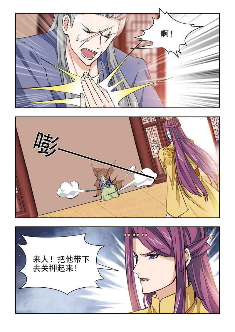 《红颜如夕》漫画最新章节第148章：你回来可好？免费下拉式在线观看章节第【4】张图片