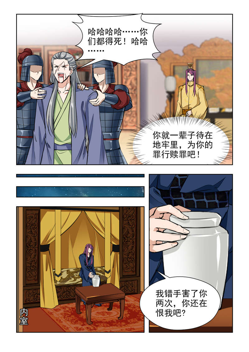 《红颜如夕》漫画最新章节第148章：你回来可好？免费下拉式在线观看章节第【3】张图片