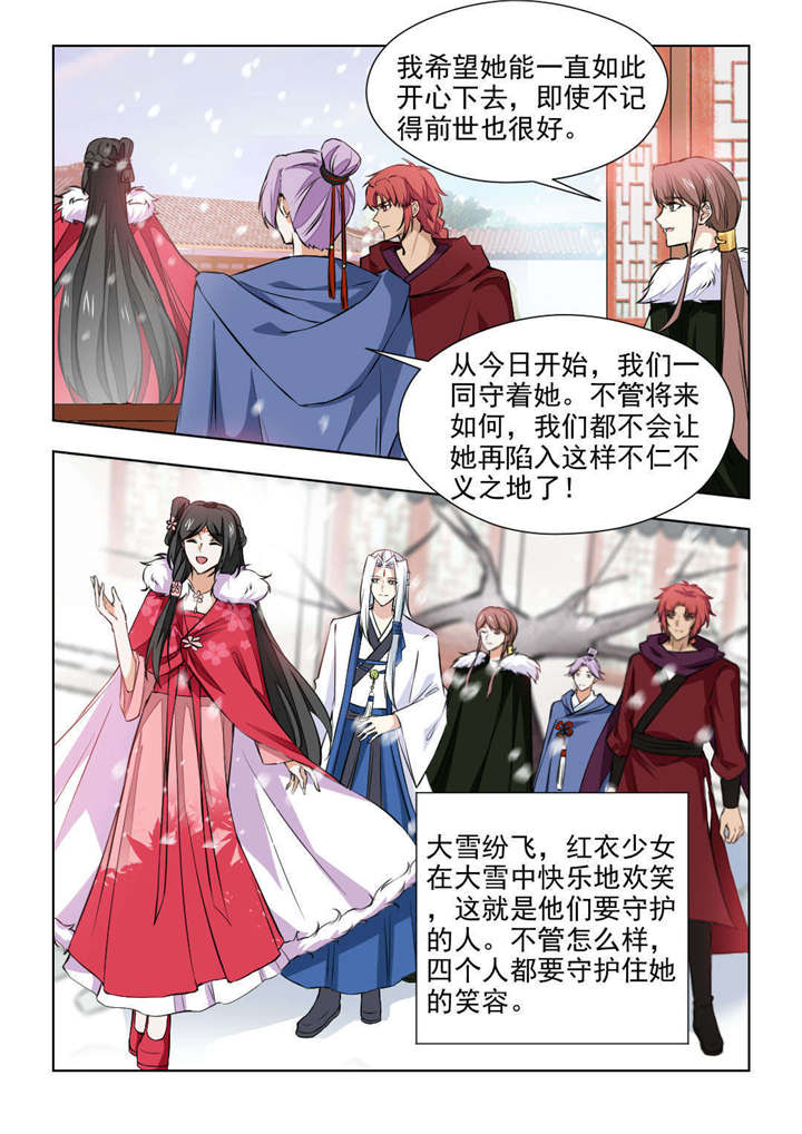 《红颜如夕》漫画最新章节第149章：梦里的那个人免费下拉式在线观看章节第【6】张图片