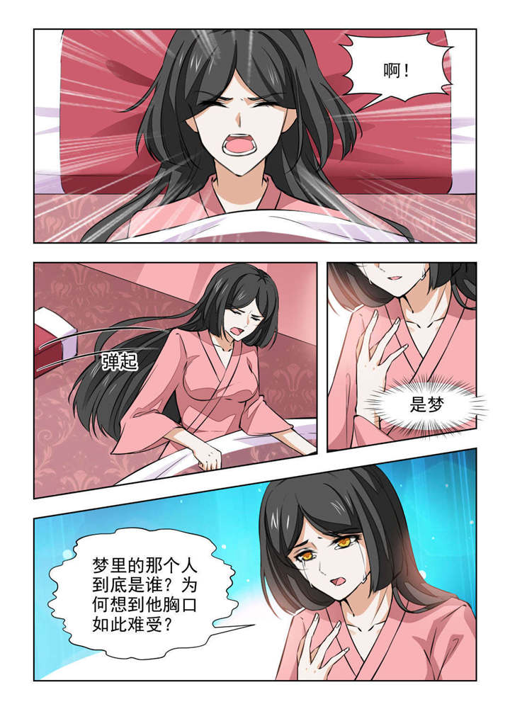 《红颜如夕》漫画最新章节第149章：梦里的那个人免费下拉式在线观看章节第【1】张图片