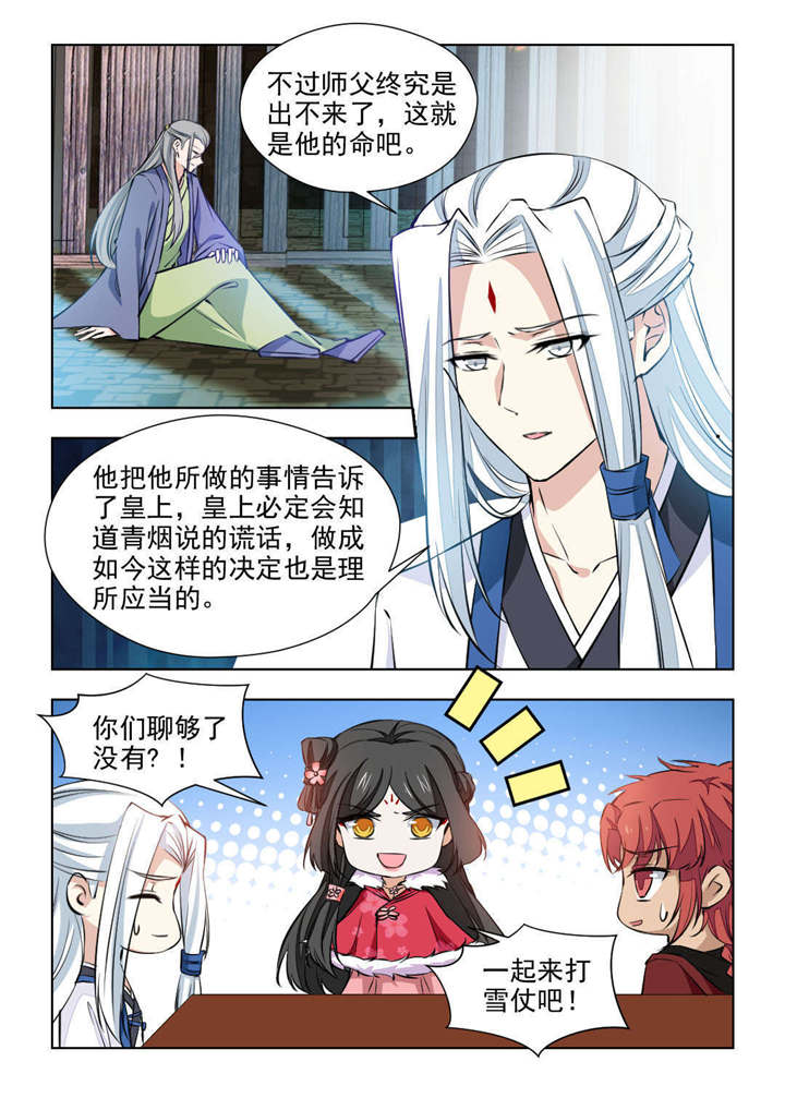 《红颜如夕》漫画最新章节第149章：梦里的那个人免费下拉式在线观看章节第【7】张图片