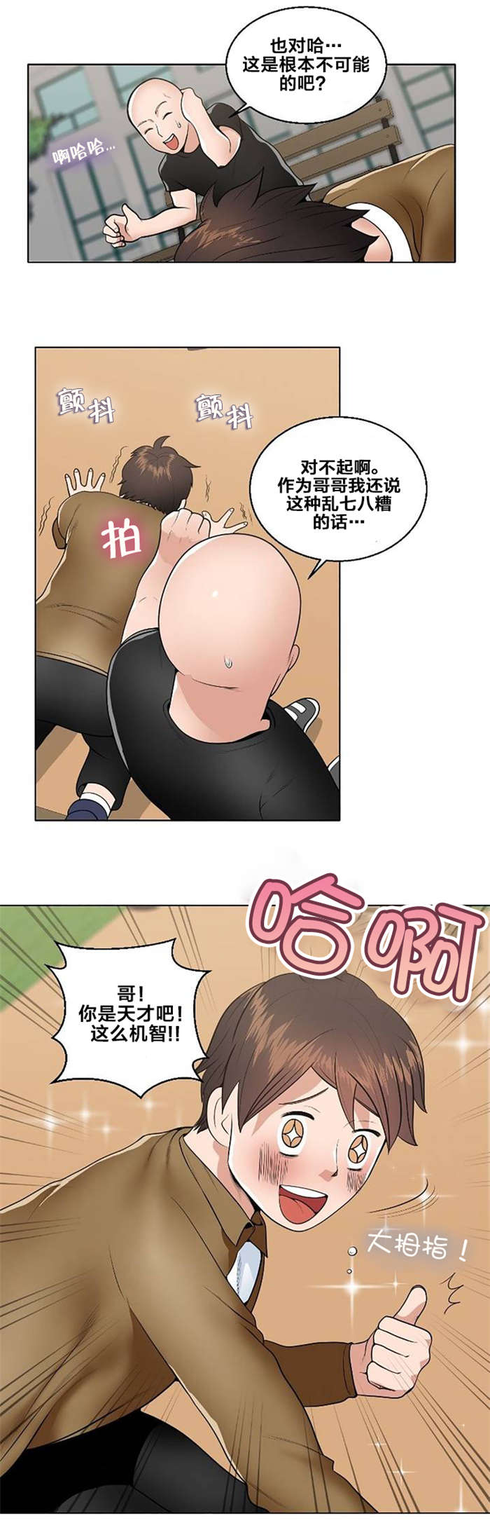 《次元通道》漫画最新章节第1章：庆典免费下拉式在线观看章节第【1】张图片