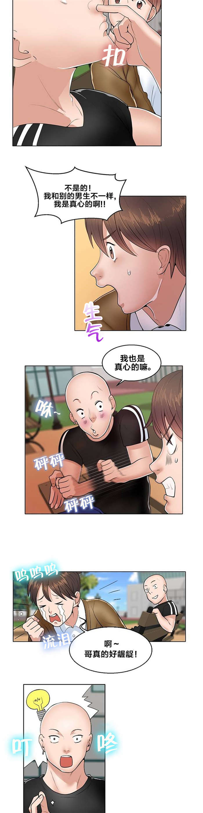 《次元通道》漫画最新章节第1章：庆典免费下拉式在线观看章节第【5】张图片