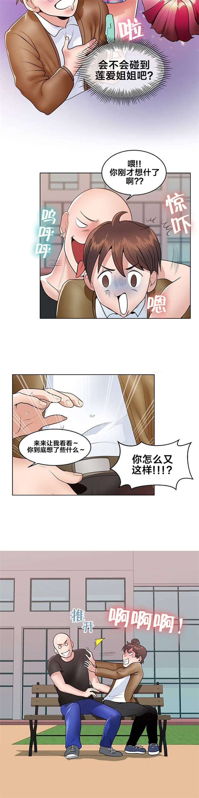 《次元通道》漫画最新章节第1章：庆典免费下拉式在线观看章节第【7】张图片