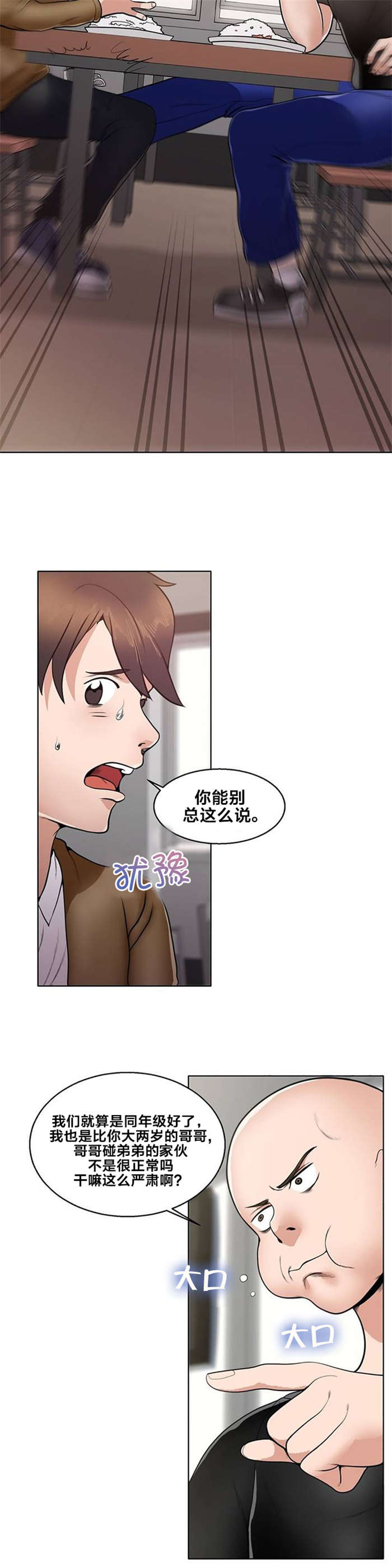 《次元通道》漫画最新章节第1章：庆典免费下拉式在线观看章节第【10】张图片