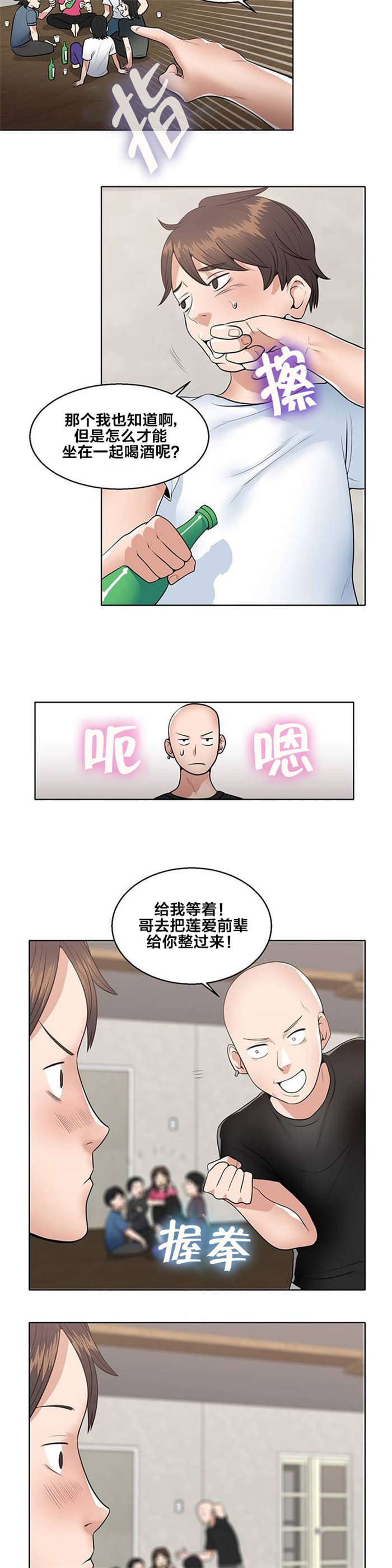 《次元通道》漫画最新章节第2章：流星免费下拉式在线观看章节第【7】张图片