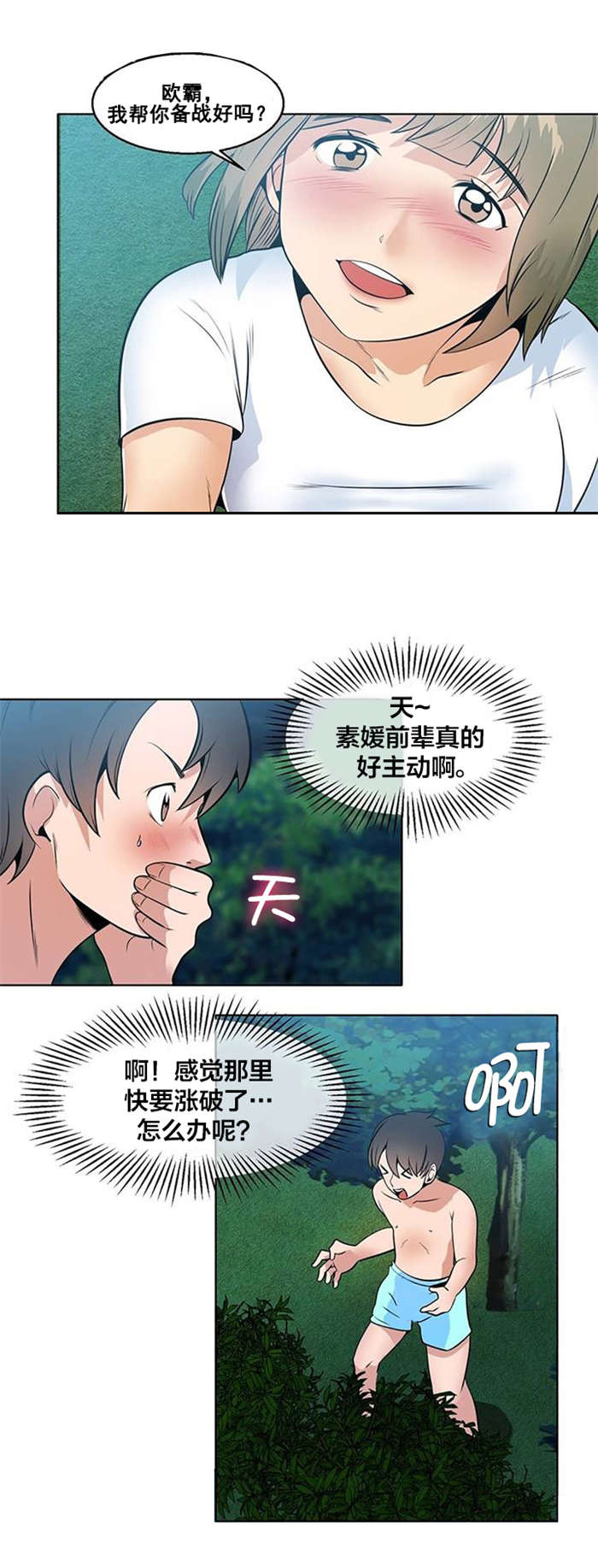 《次元通道》漫画最新章节第4章：消失免费下拉式在线观看章节第【7】张图片