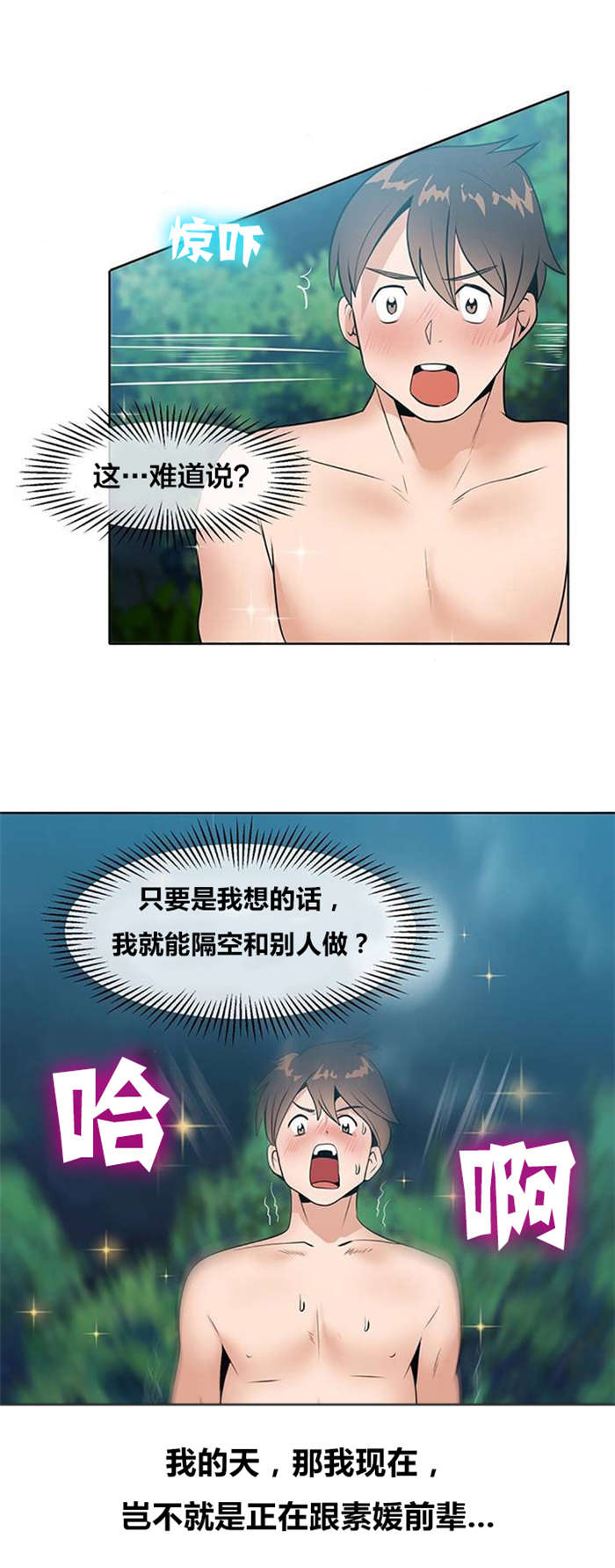 《次元通道》漫画最新章节第4章：消失免费下拉式在线观看章节第【1】张图片