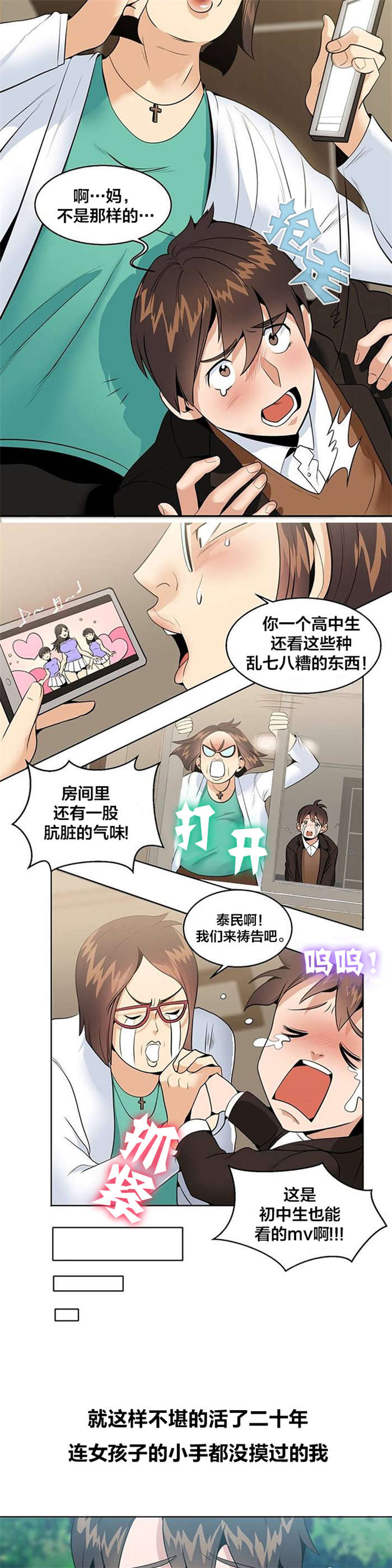 《次元通道》漫画最新章节第4章：消失免费下拉式在线观看章节第【9】张图片