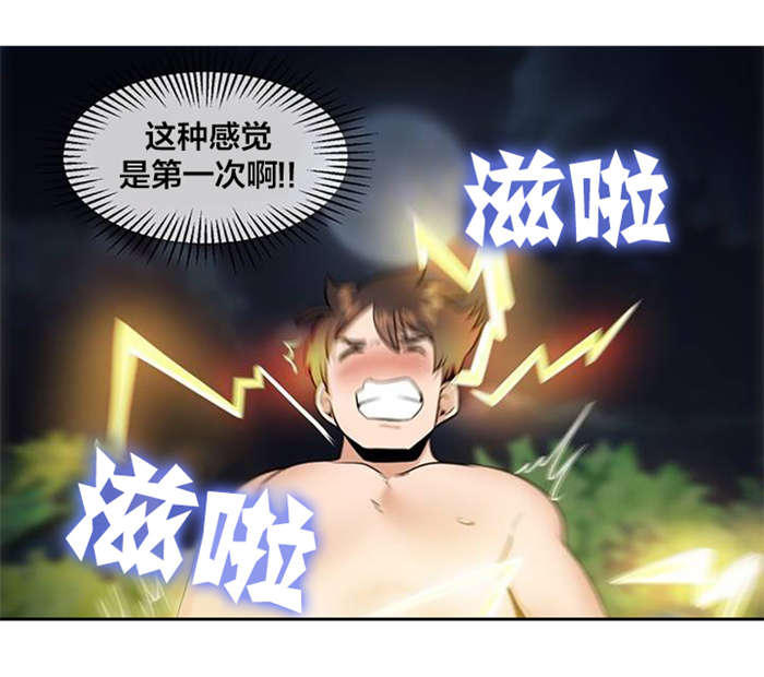 《次元通道》漫画最新章节第4章：消失免费下拉式在线观看章节第【11】张图片