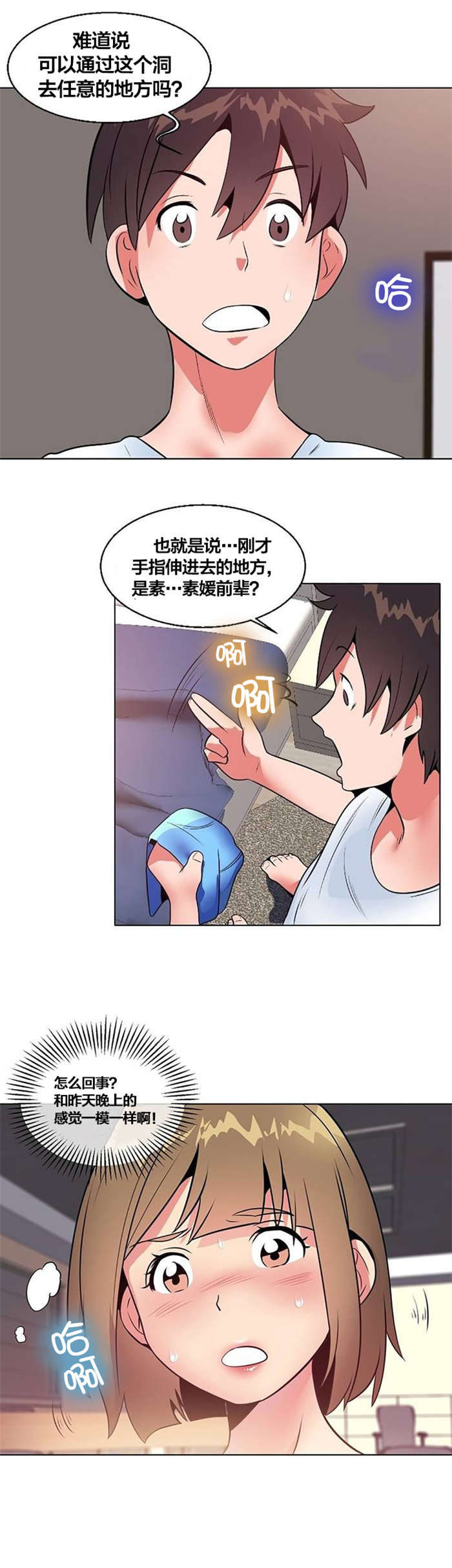 《次元通道》漫画最新章节第7章：实验免费下拉式在线观看章节第【5】张图片