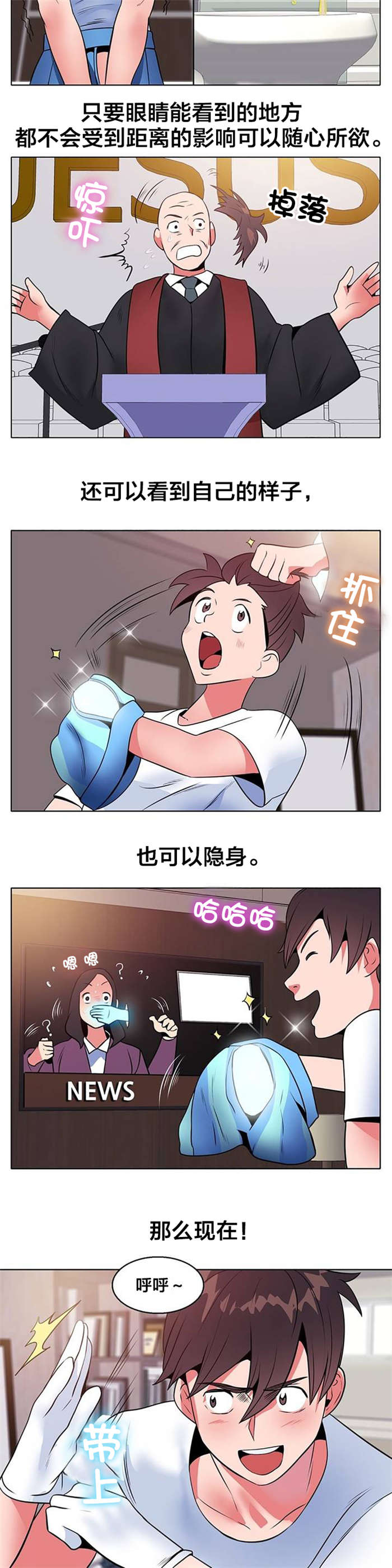 《次元通道》漫画最新章节第7章：实验免费下拉式在线观看章节第【3】张图片