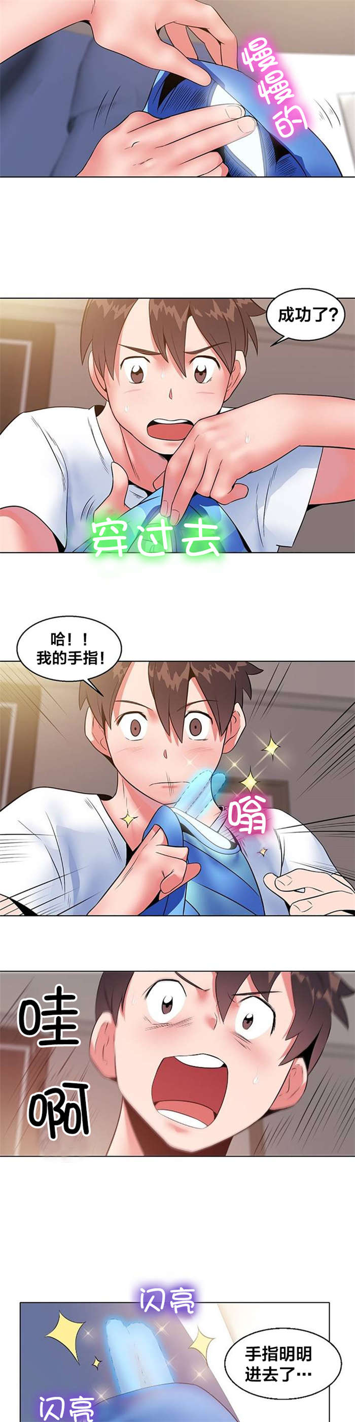 《次元通道》漫画最新章节第7章：实验免费下拉式在线观看章节第【10】张图片