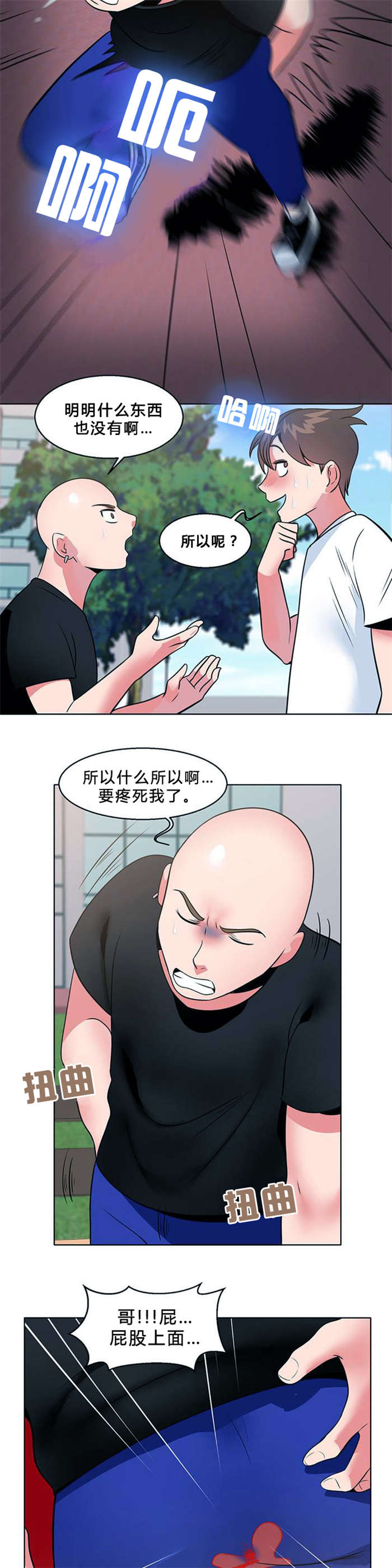 《次元通道》漫画最新章节第8章：自信免费下拉式在线观看章节第【3】张图片