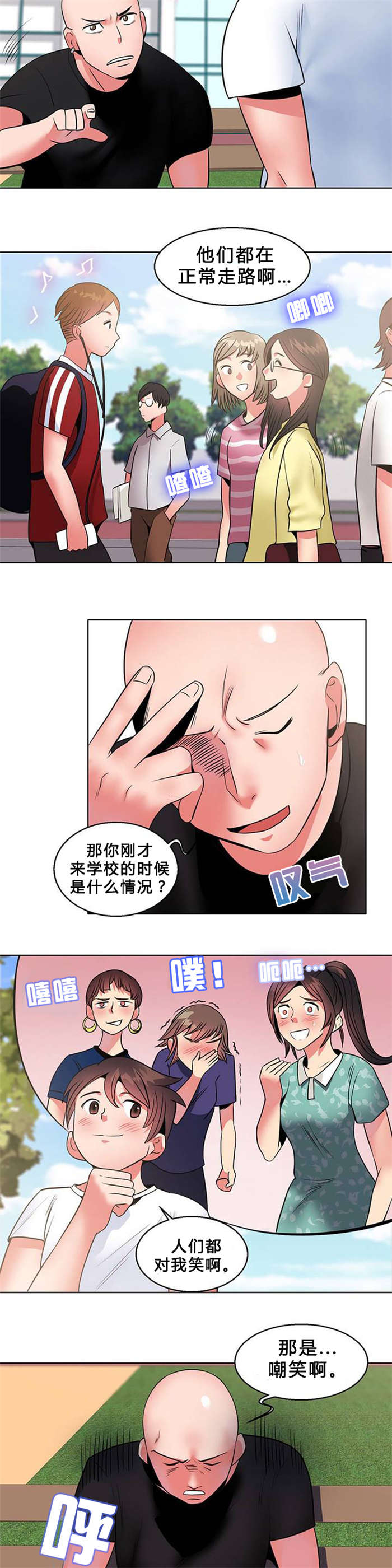 《次元通道》漫画最新章节第8章：自信免费下拉式在线观看章节第【7】张图片