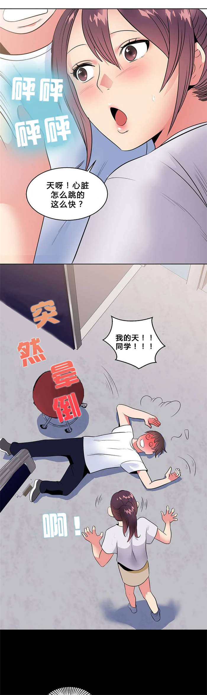 《次元通道》漫画最新章节第9章：护士姐姐免费下拉式在线观看章节第【6】张图片