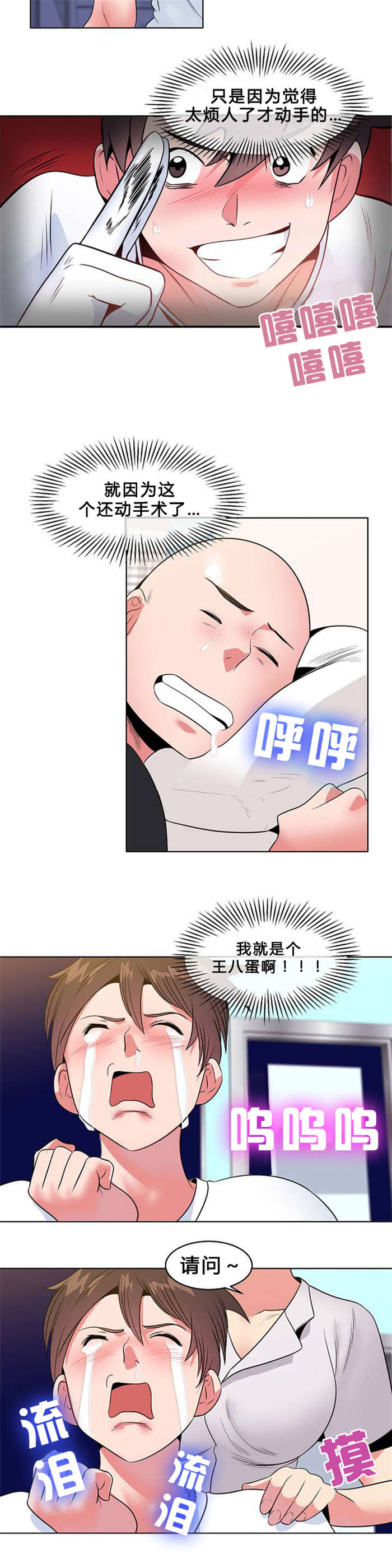 《次元通道》漫画最新章节第9章：护士姐姐免费下拉式在线观看章节第【11】张图片