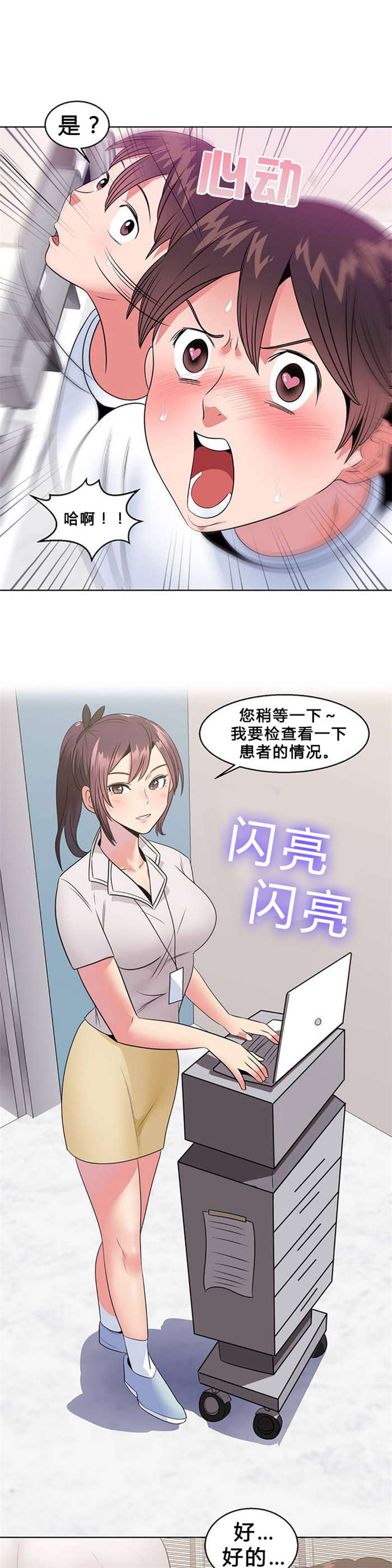 《次元通道》漫画最新章节第9章：护士姐姐免费下拉式在线观看章节第【10】张图片