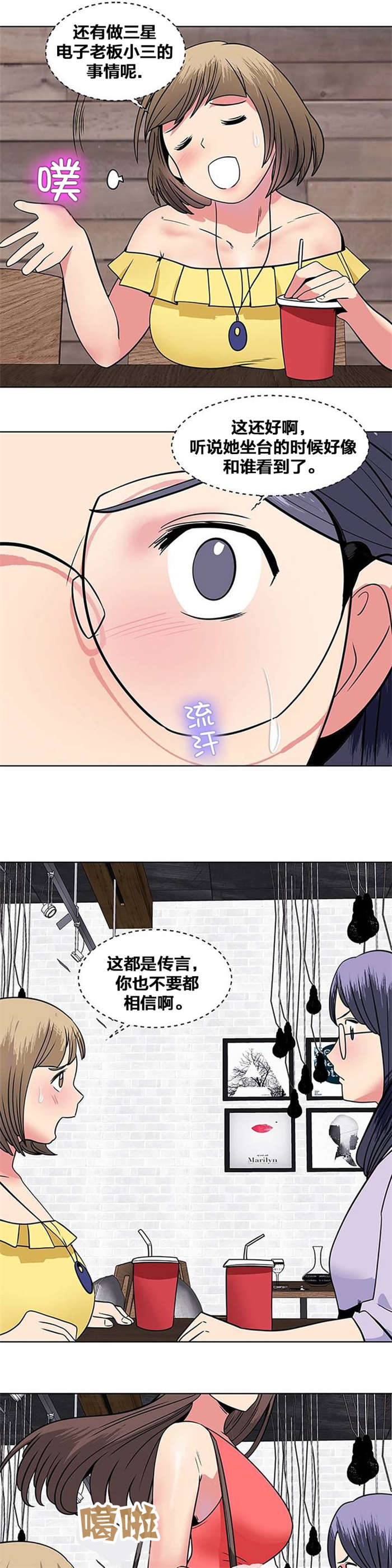 《次元通道》漫画最新章节第12章：传言免费下拉式在线观看章节第【8】张图片