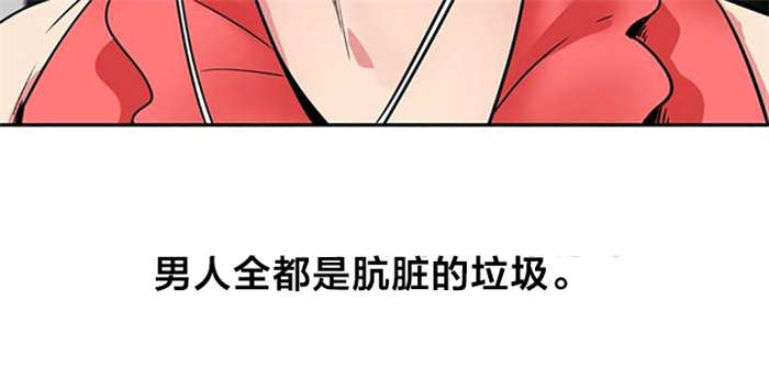 《次元通道》漫画最新章节第12章：传言免费下拉式在线观看章节第【1】张图片