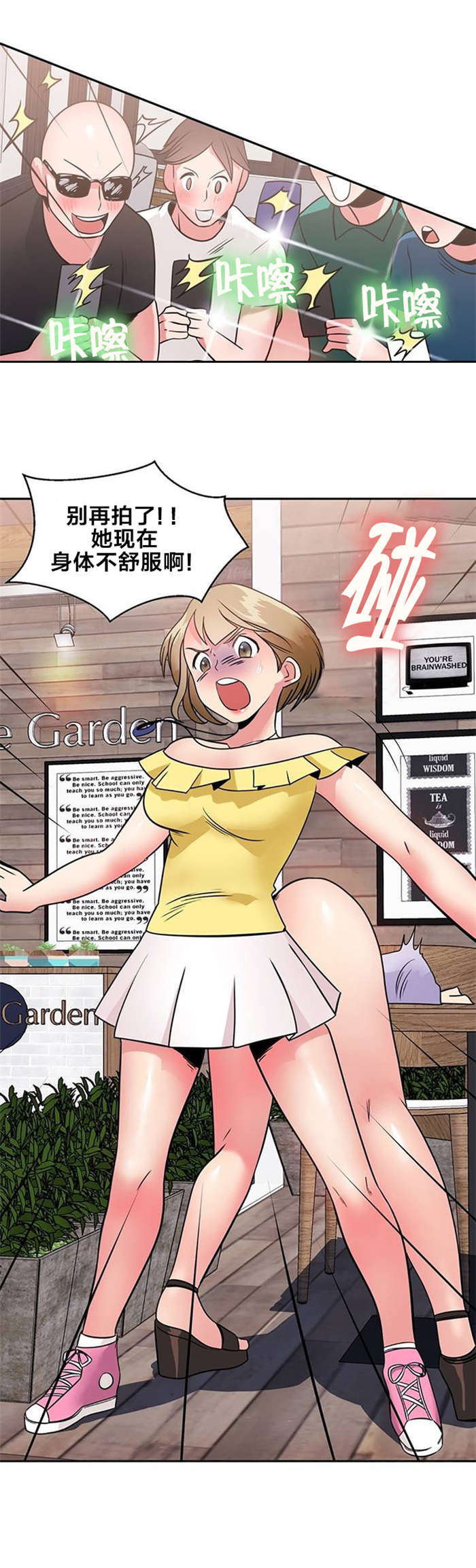 《次元通道》漫画最新章节第13章：惩罚免费下拉式在线观看章节第【7】张图片