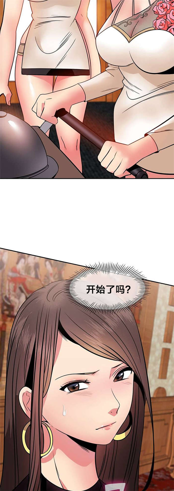 《次元通道》漫画最新章节第13章：惩罚免费下拉式在线观看章节第【2】张图片