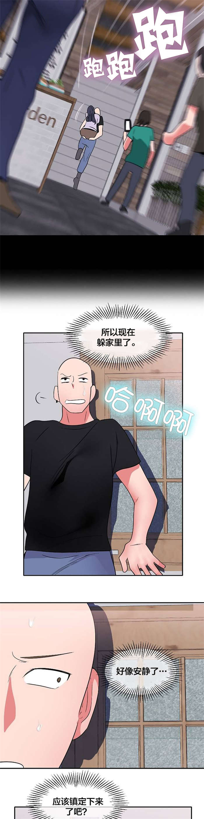 《次元通道》漫画最新章节第14章：偷看免费下拉式在线观看章节第【6】张图片