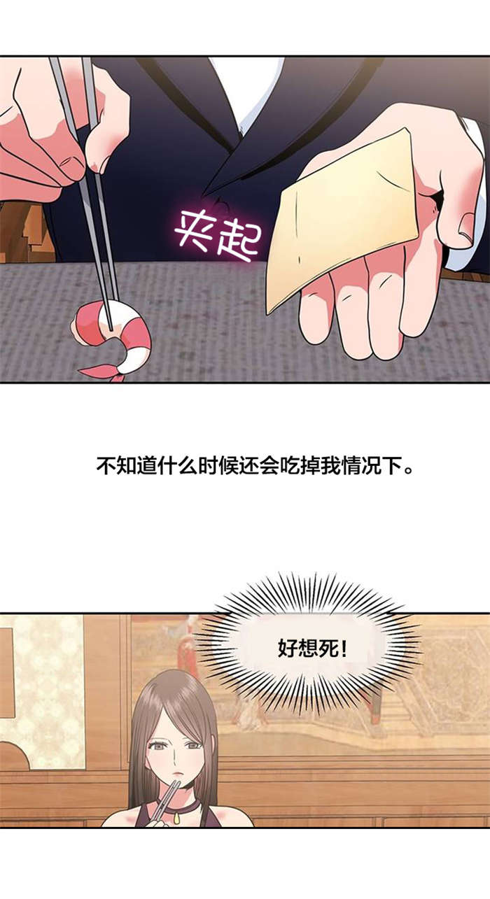 《次元通道》漫画最新章节第14章：偷看免费下拉式在线观看章节第【14】张图片