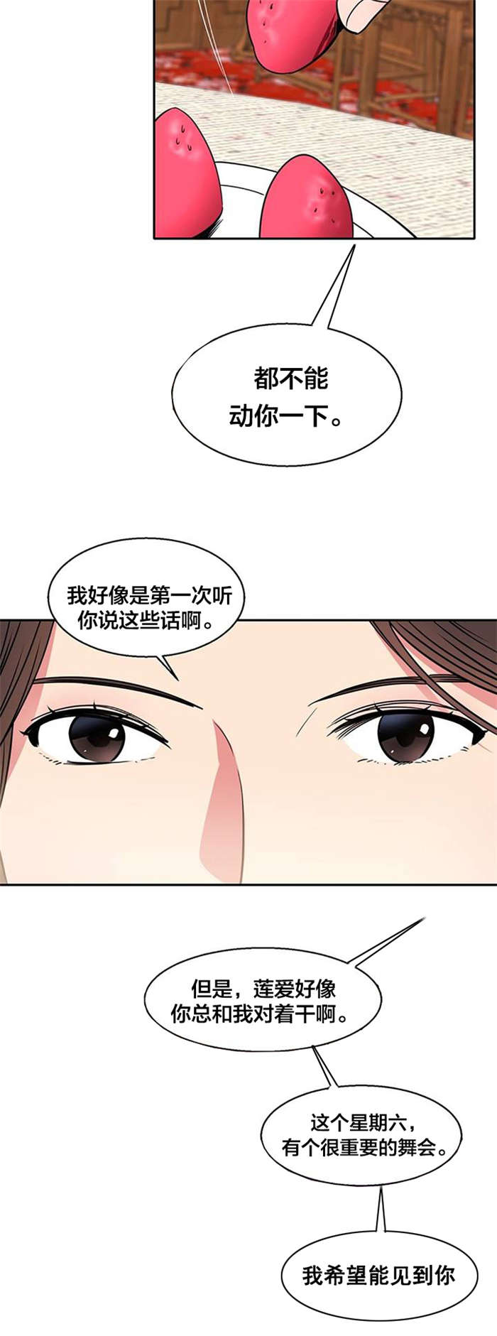 《次元通道》漫画最新章节第14章：偷看免费下拉式在线观看章节第【11】张图片