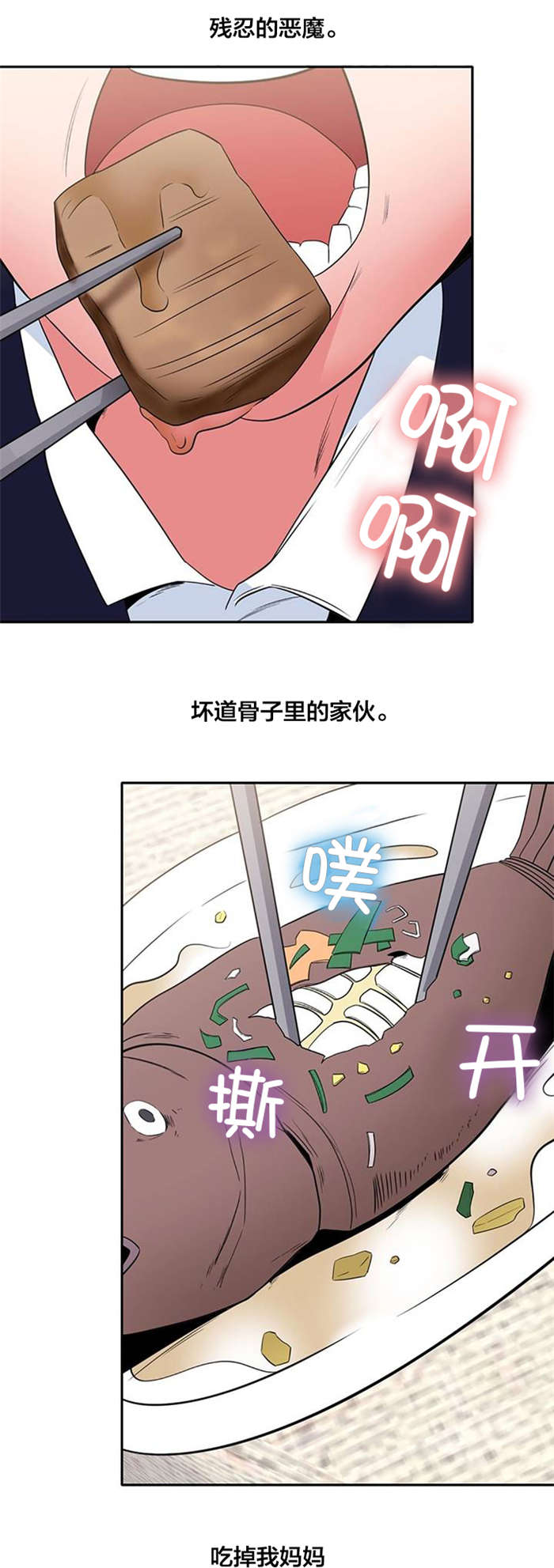 《次元通道》漫画最新章节第14章：偷看免费下拉式在线观看章节第【15】张图片