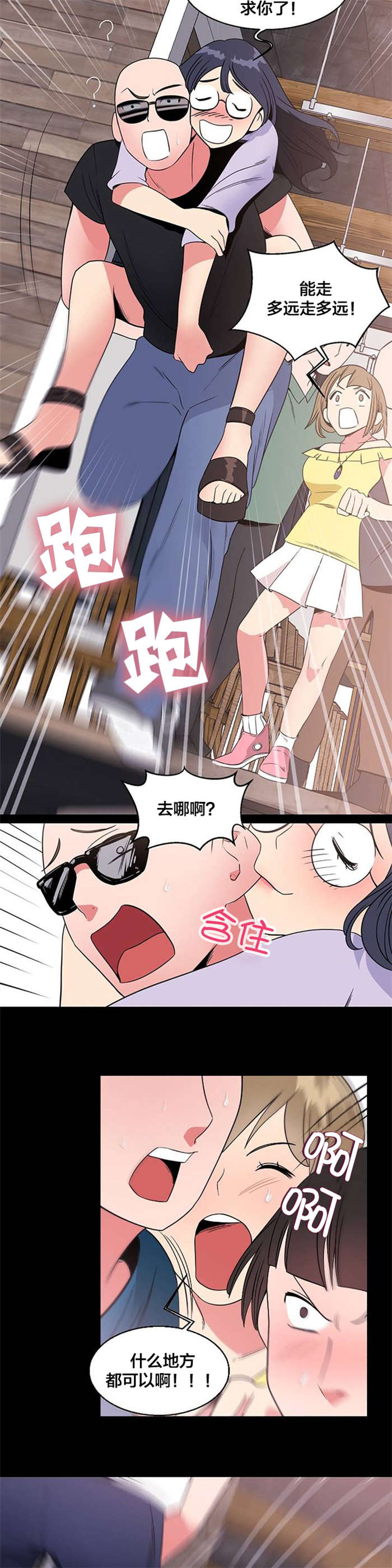 《次元通道》漫画最新章节第14章：偷看免费下拉式在线观看章节第【7】张图片