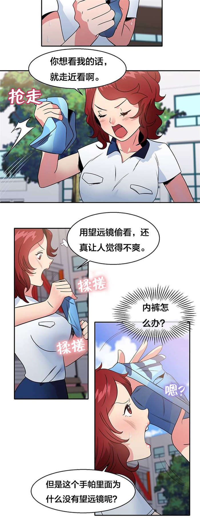 《次元通道》漫画最新章节第15章：明星伴侣免费下拉式在线观看章节第【9】张图片