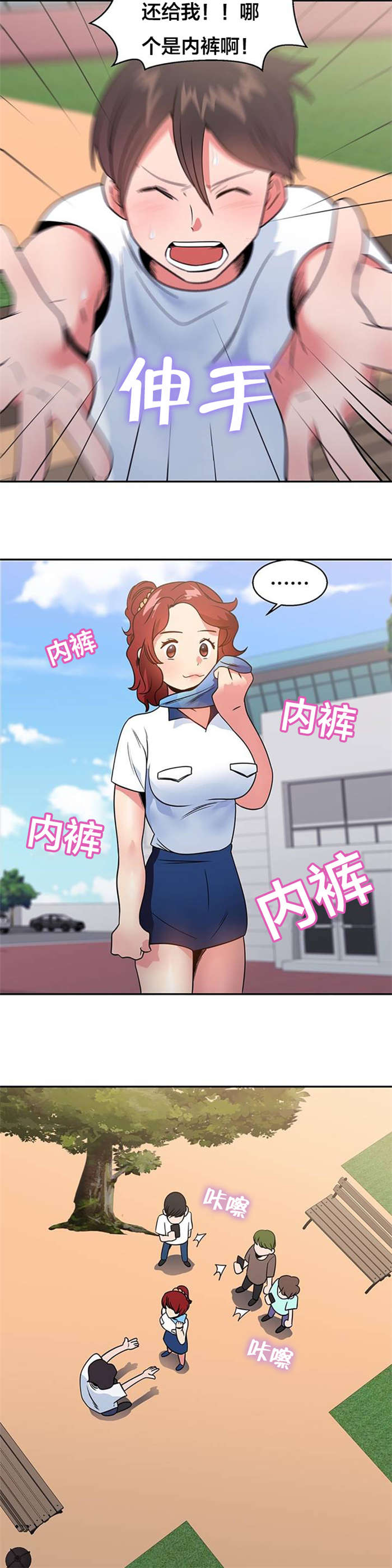 《次元通道》漫画最新章节第15章：明星伴侣免费下拉式在线观看章节第【7】张图片