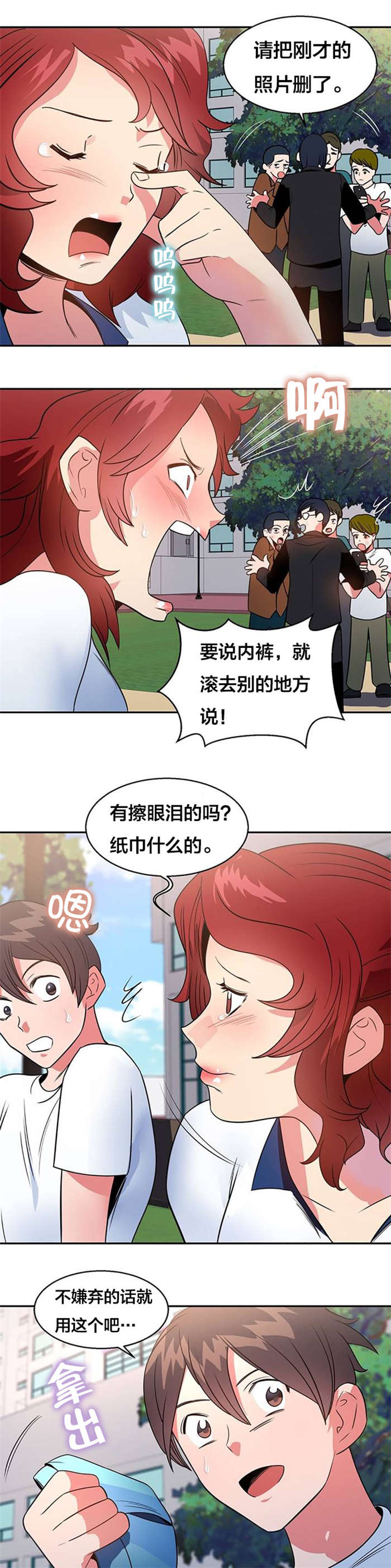 《次元通道》漫画最新章节第15章：明星伴侣免费下拉式在线观看章节第【5】张图片