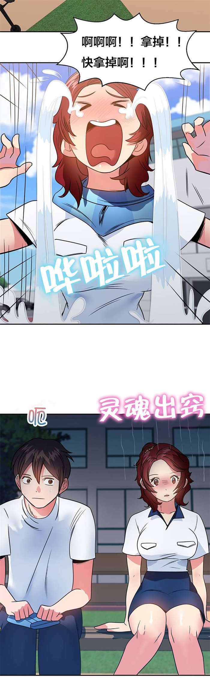 《次元通道》漫画最新章节第15章：明星伴侣免费下拉式在线观看章节第【6】张图片