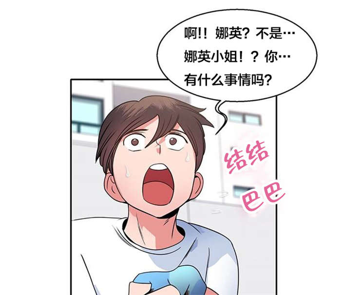 《次元通道》漫画最新章节第15章：明星伴侣免费下拉式在线观看章节第【10】张图片