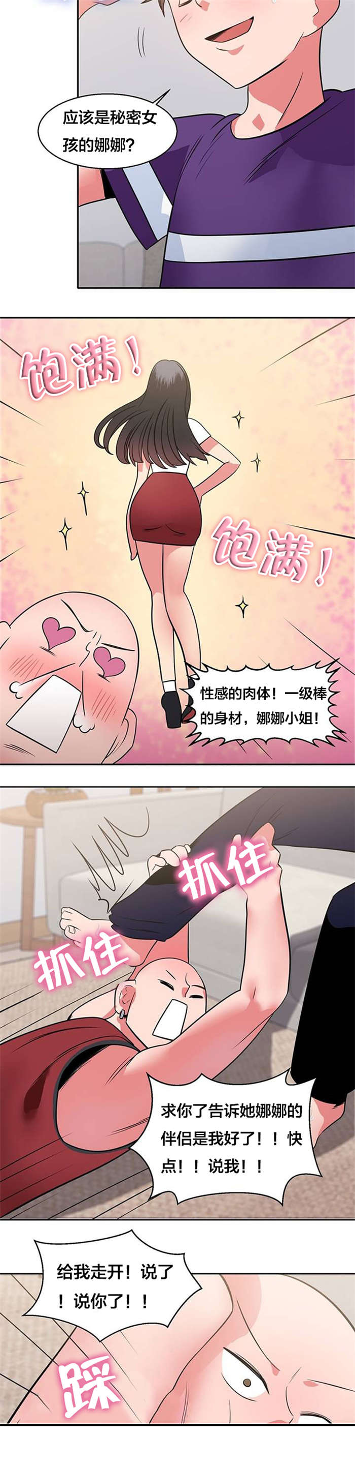 《次元通道》漫画最新章节第16章：沉船宝藏免费下拉式在线观看章节第【7】张图片