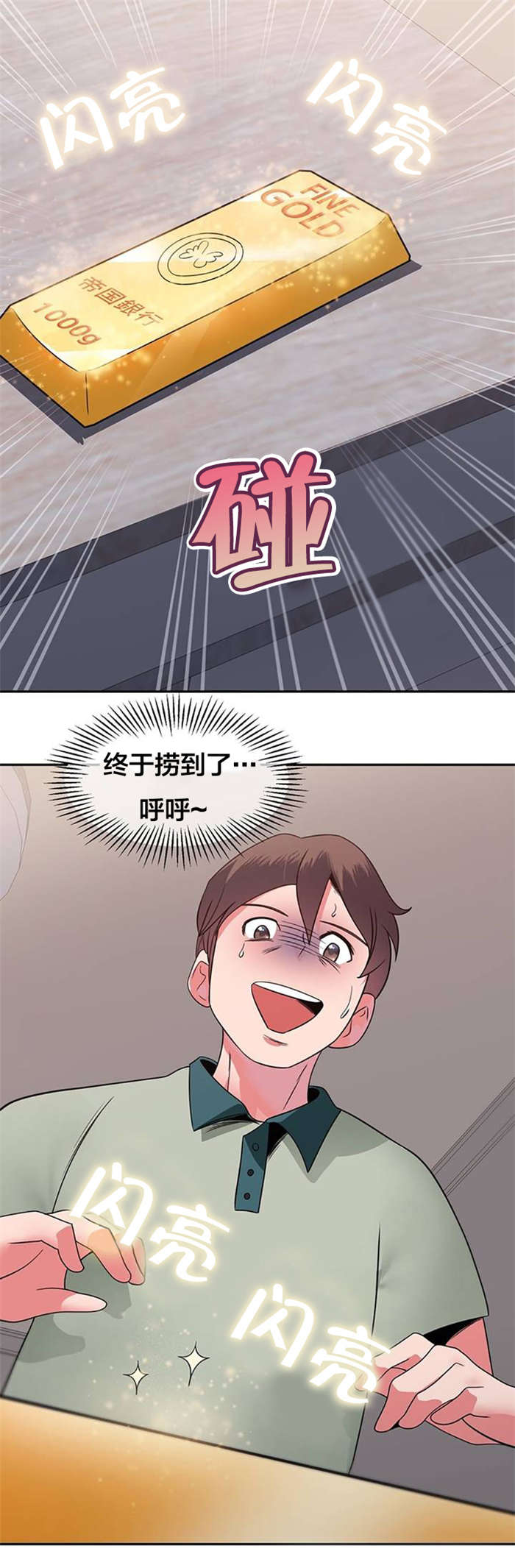 《次元通道》漫画最新章节第16章：沉船宝藏免费下拉式在线观看章节第【1】张图片