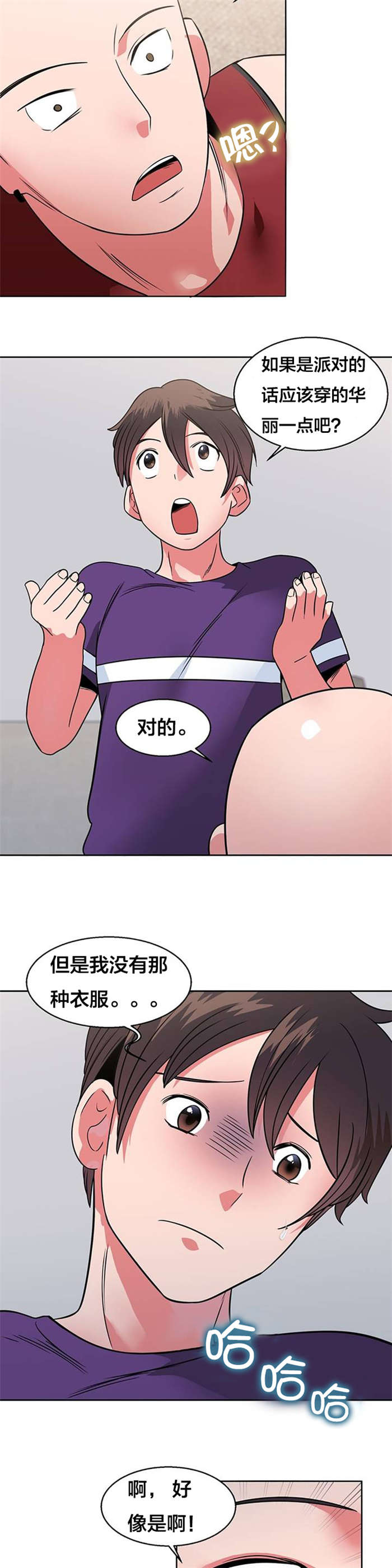 《次元通道》漫画最新章节第16章：沉船宝藏免费下拉式在线观看章节第【5】张图片