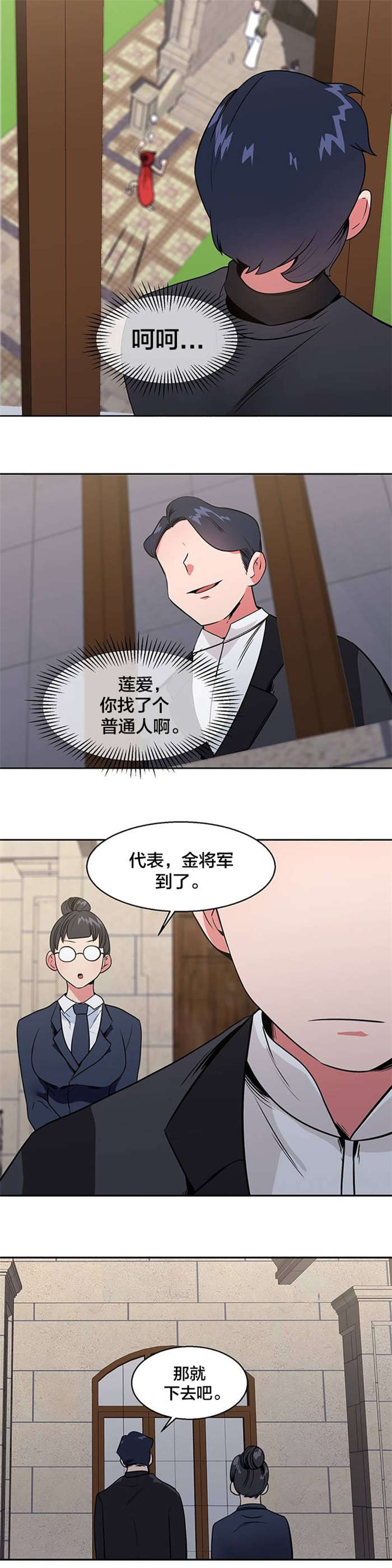 《次元通道》漫画最新章节第19章：宴会免费下拉式在线观看章节第【7】张图片