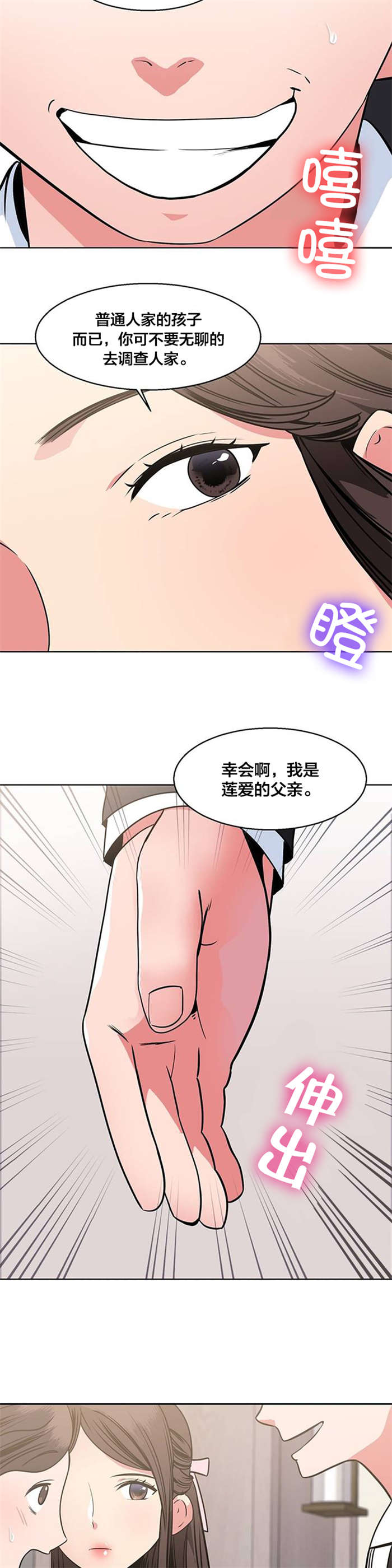 《次元通道》漫画最新章节第19章：宴会免费下拉式在线观看章节第【2】张图片