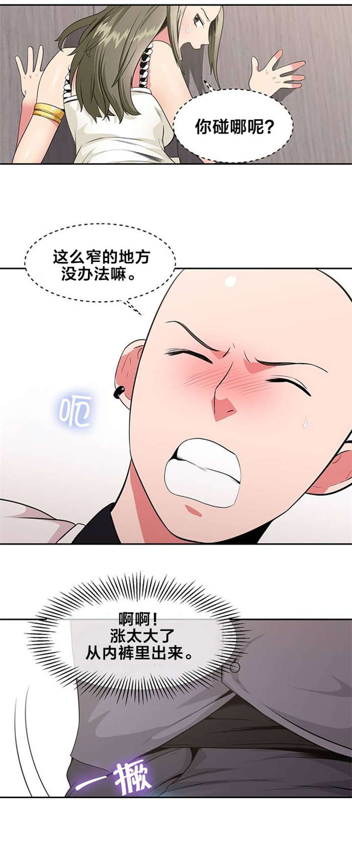 《次元通道》漫画最新章节第21章：吃饭免费下拉式在线观看章节第【11】张图片