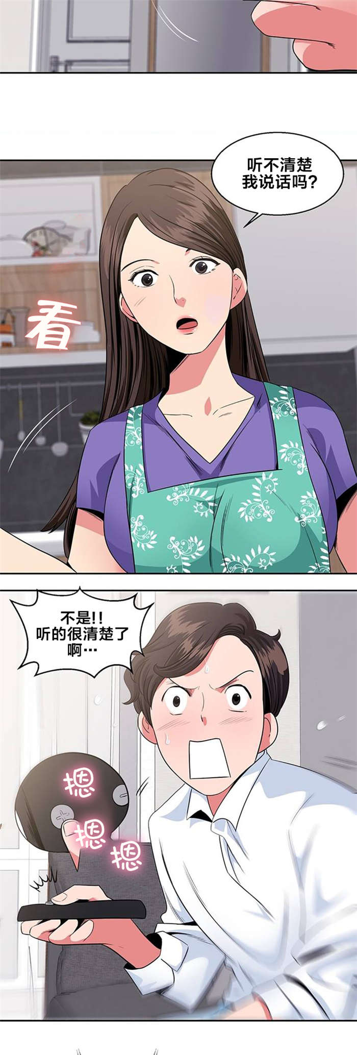 《次元通道》漫画最新章节第21章：吃饭免费下拉式在线观看章节第【3】张图片