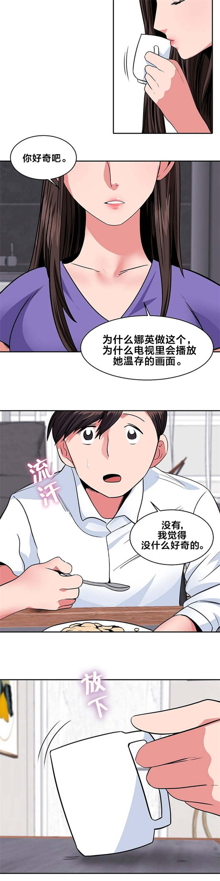 《次元通道》漫画最新章节第22章：要听我说说吗免费下拉式在线观看章节第【9】张图片