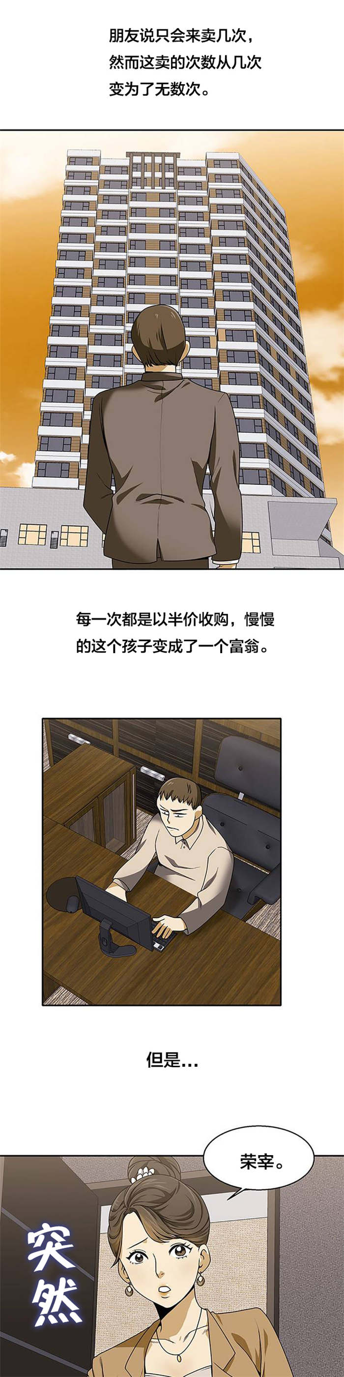 《次元通道》漫画最新章节第24章：神秘的金子免费下拉式在线观看章节第【9】张图片