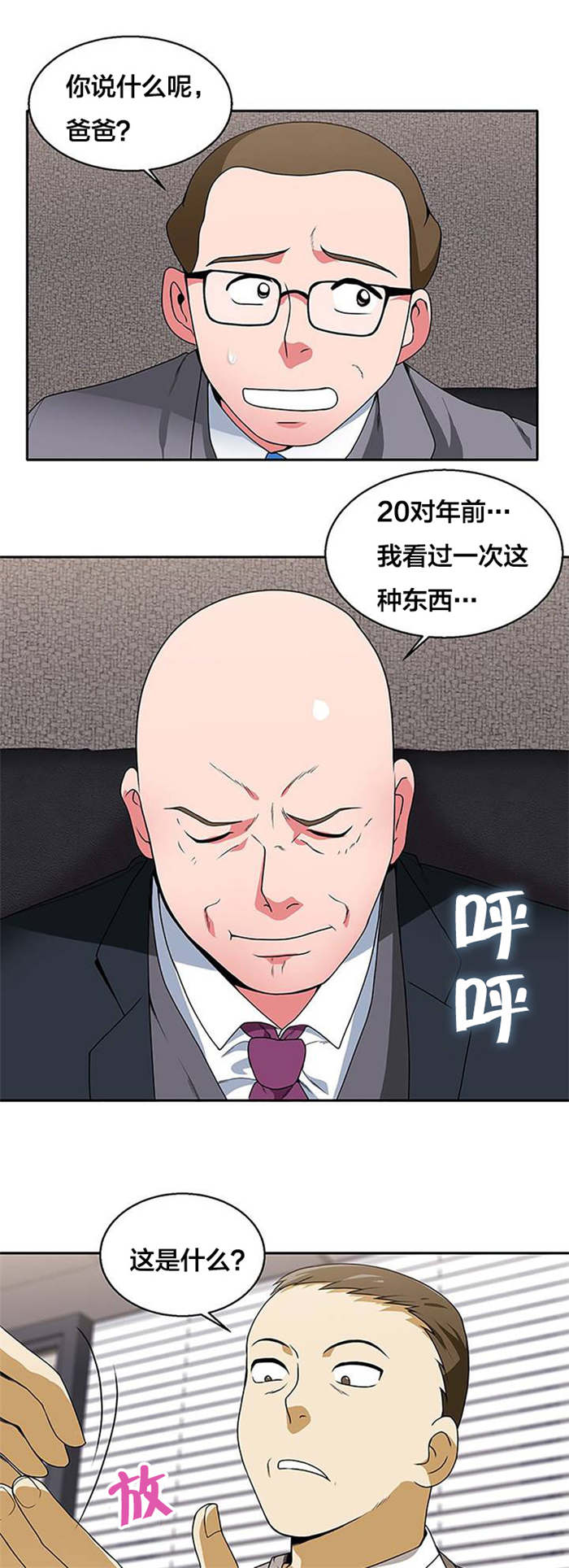 《次元通道》漫画最新章节第24章：神秘的金子免费下拉式在线观看章节第【11】张图片