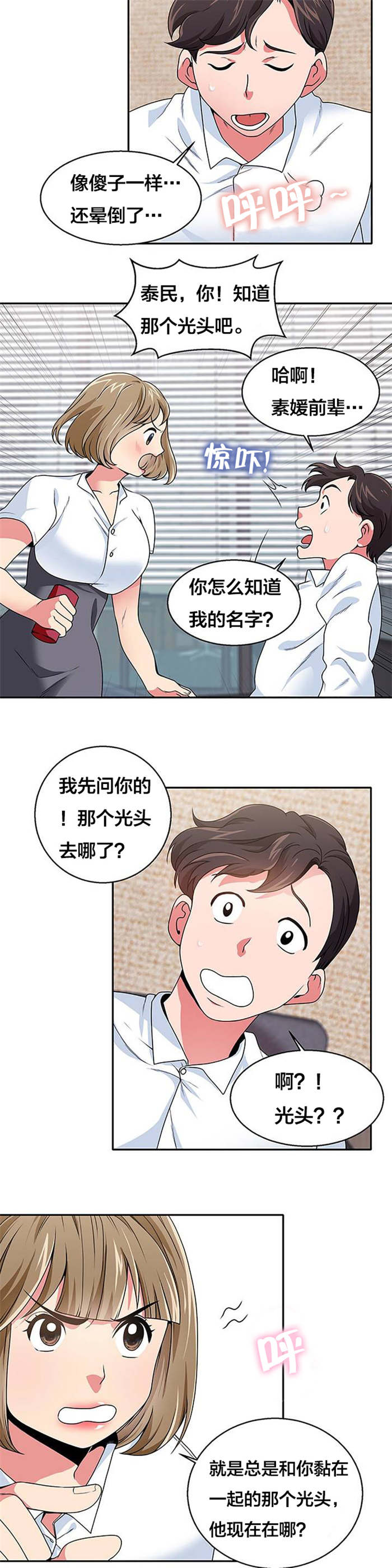 《次元通道》漫画最新章节第24章：神秘的金子免费下拉式在线观看章节第【4】张图片