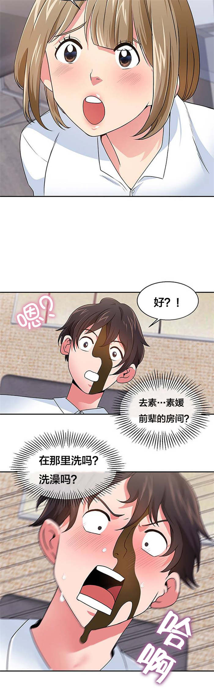 《次元通道》漫画最新章节第24章：神秘的金子免费下拉式在线观看章节第【1】张图片